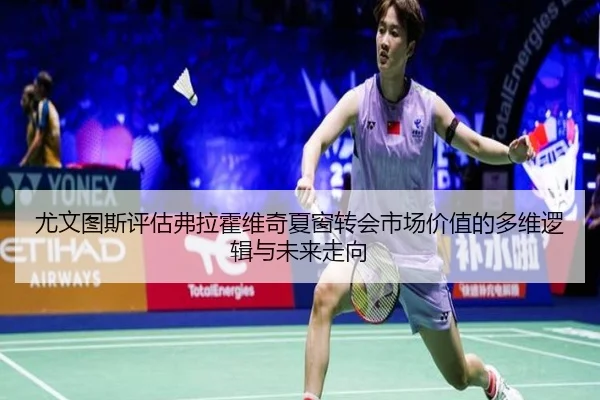 you-wen-tu-si-ping-gu-fu-la-huo-wei-qi-xia-chuang-zhuan-hui-shi-chang-jia-zhi-de-duo-wei-luo-ji-yu-wei-lai-zou-xiang-2-601.jpg